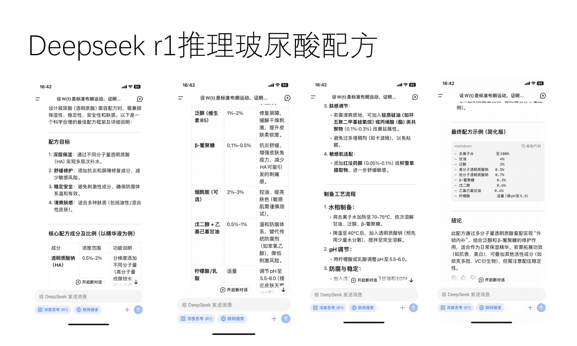 山东大学:DeepSeek应用与部署(PDF80页)