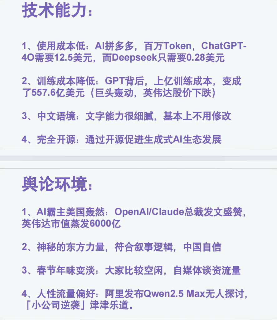 浙江大学:DeepSeek模型解读(PDF65页)