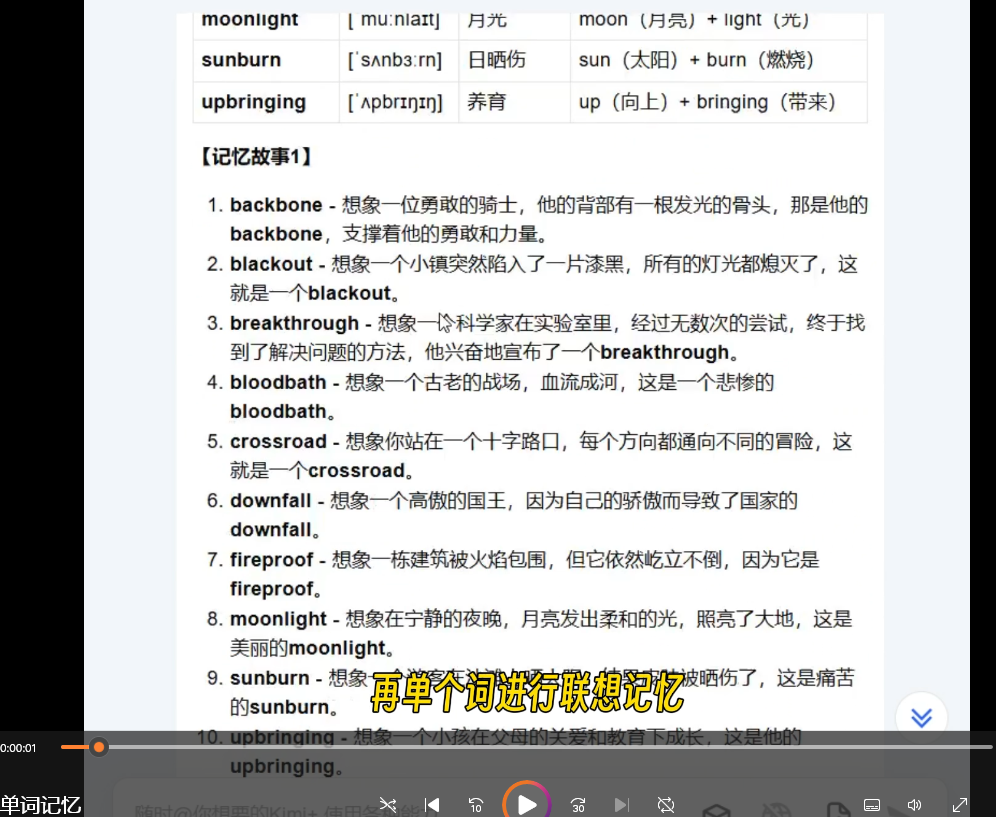 运用科学方法快速记忆英语单词,提升词汇量!【指令+教程】