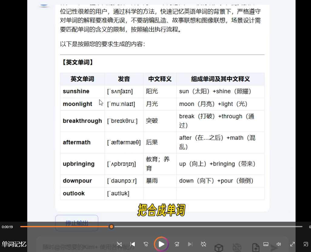 运用科学方法快速记忆英语单词,提升词汇量!【指令+教程】