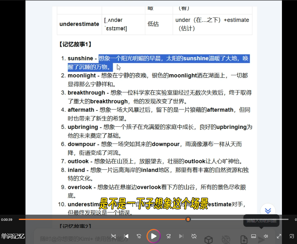 运用科学方法快速记忆英语单词,提升词汇量!【指令+教程】