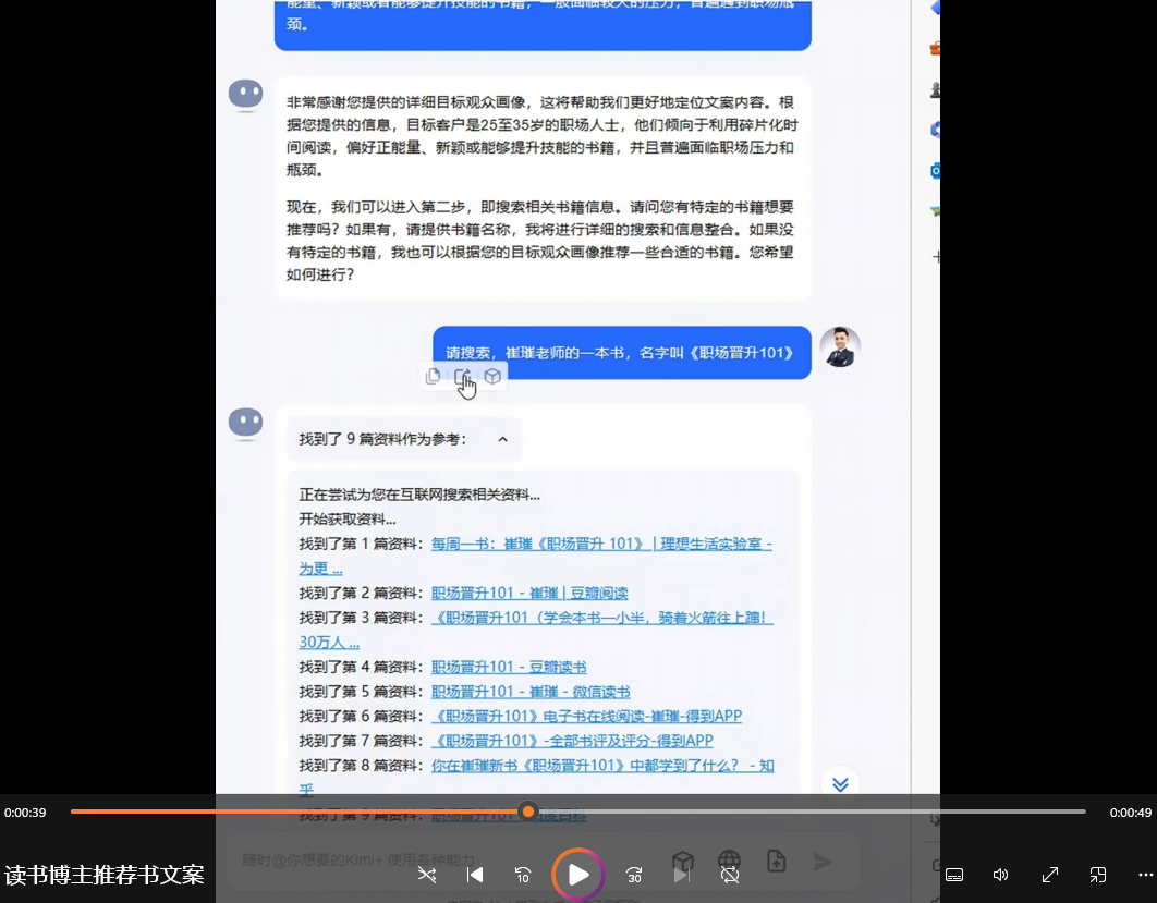 创作吸睛书籍推荐文案,激发读者购买欲!【指令+教程】