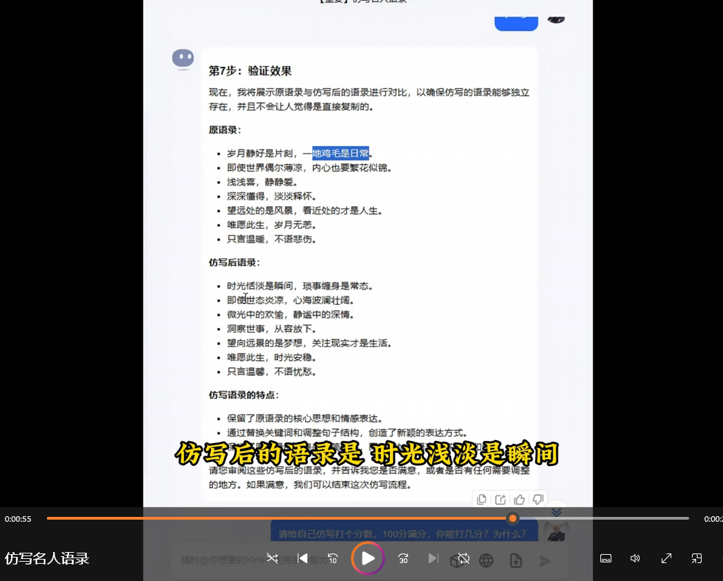 掌握仿写名人语录的秘诀与技巧【指令+教程】