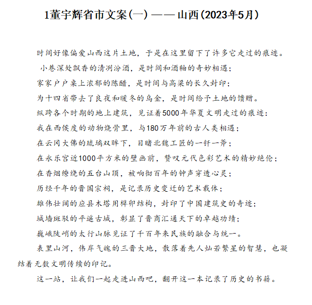 如何高效仿写文章并保持独特风格(含董某辉仿写小作文)【指令+教程】