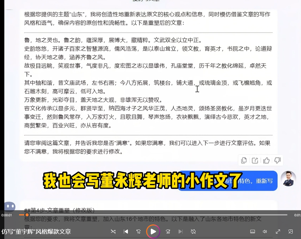 如何高效仿写文章并保持独特风格(含董某辉仿写小作文)【指令+教程】