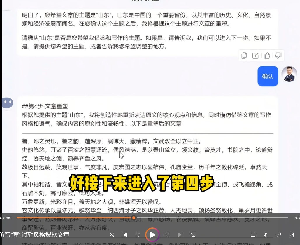 如何高效仿写文章并保持独特风格(含董某辉仿写小作文)【指令+教程】