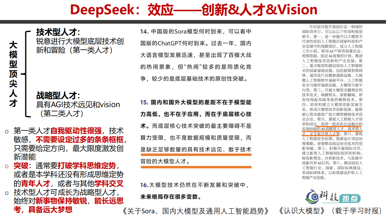 天津大学:深度解读DeepSeek——原理与效应