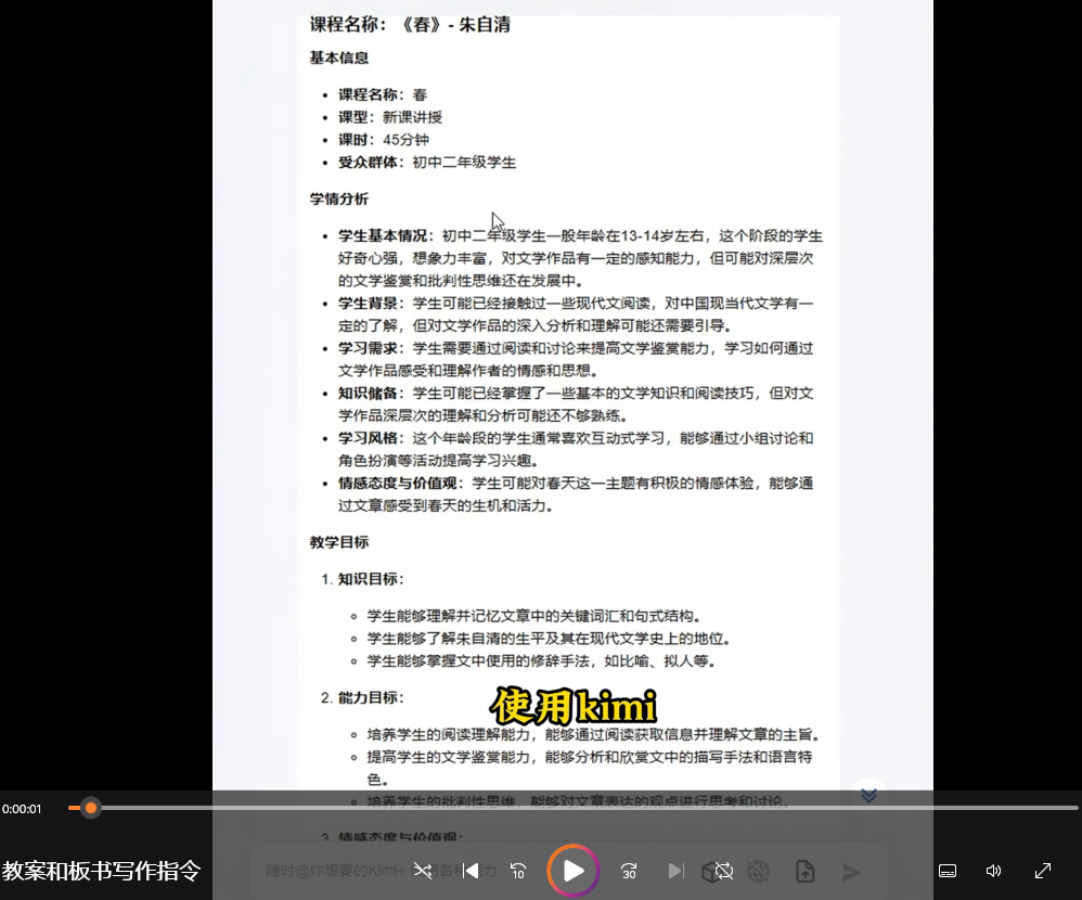 教案设计十步法:打造高效教学方案【指令+教程】