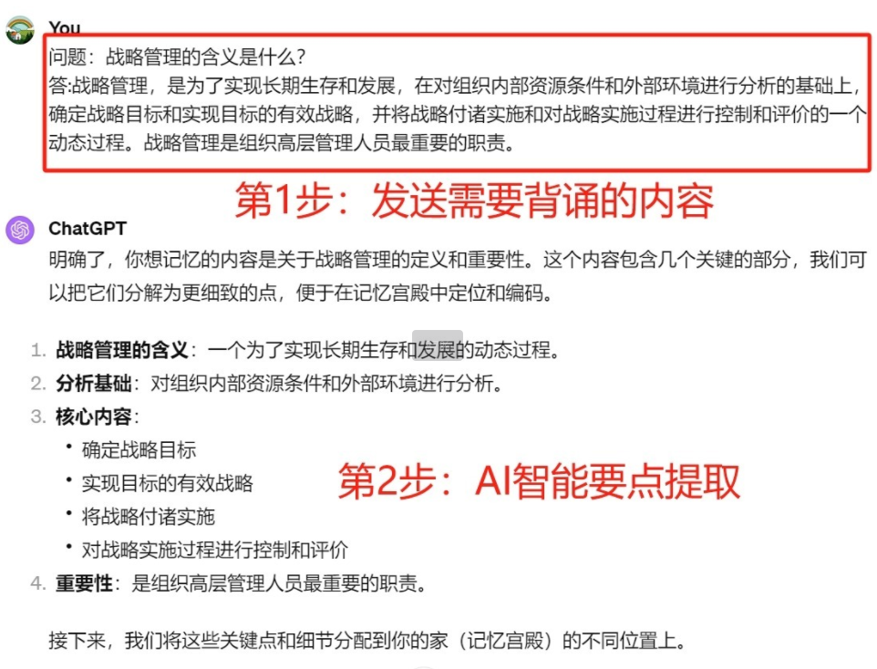 记忆宫殿法背诵课文:提升学习效率的秘诀【指令+教程】
