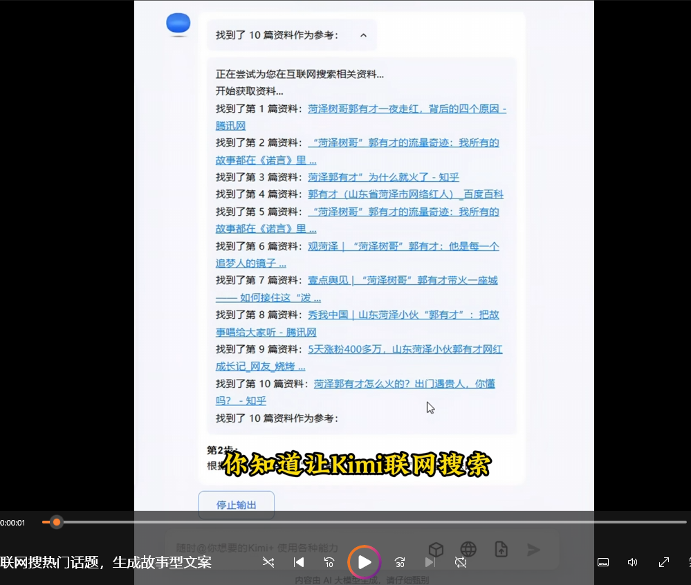 热点话题故事化:用三幕式结构创作爆款文案【指令+教程】