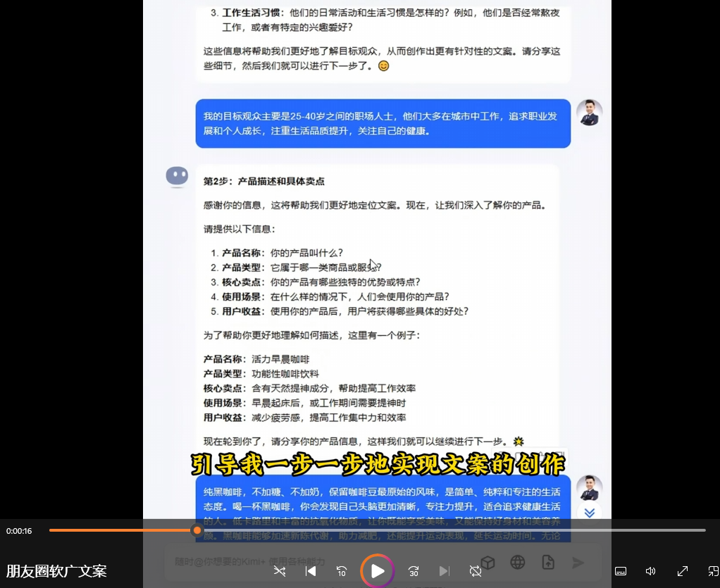 打造高互动朋友圈软广告文案的秘诀【指令+教程】