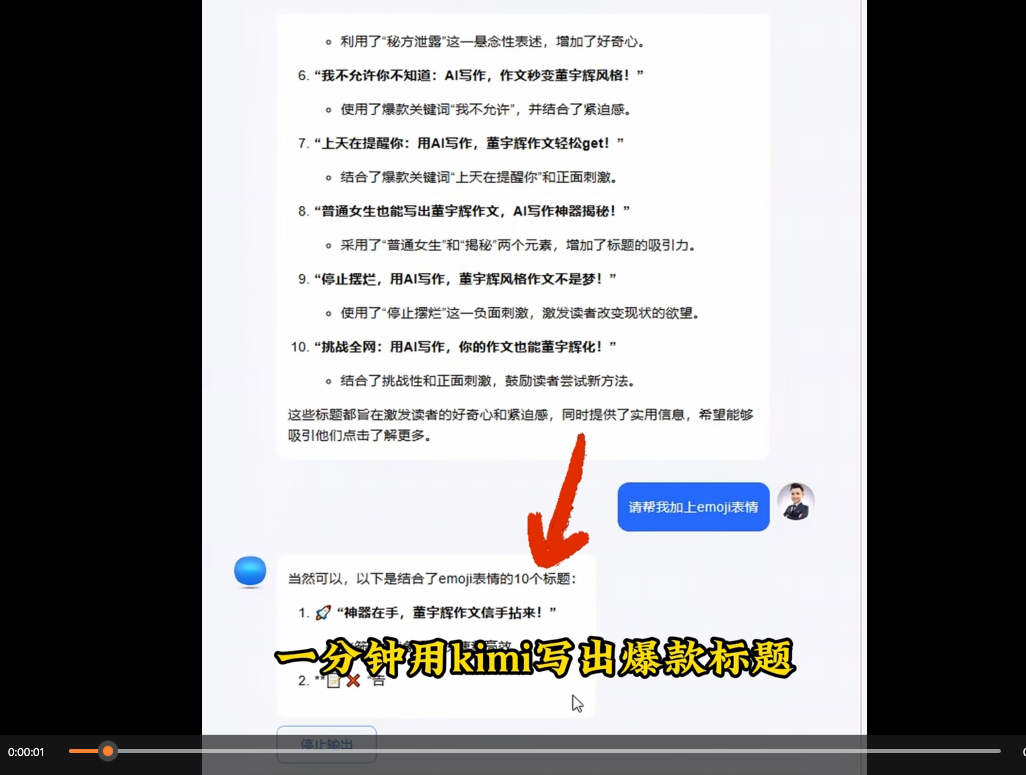 掌握情绪化爆款标题创作技巧【指令+教程】
