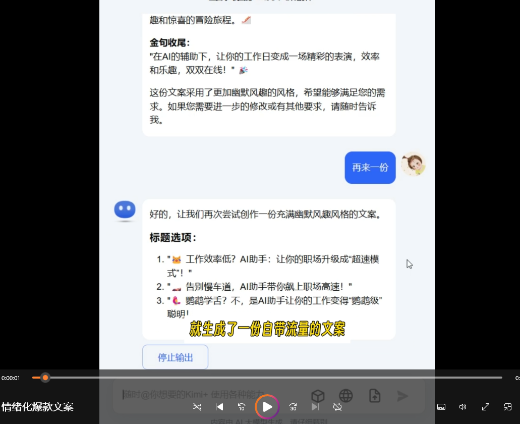 创作情绪化爆款文案的全方位指南【指令+教程】