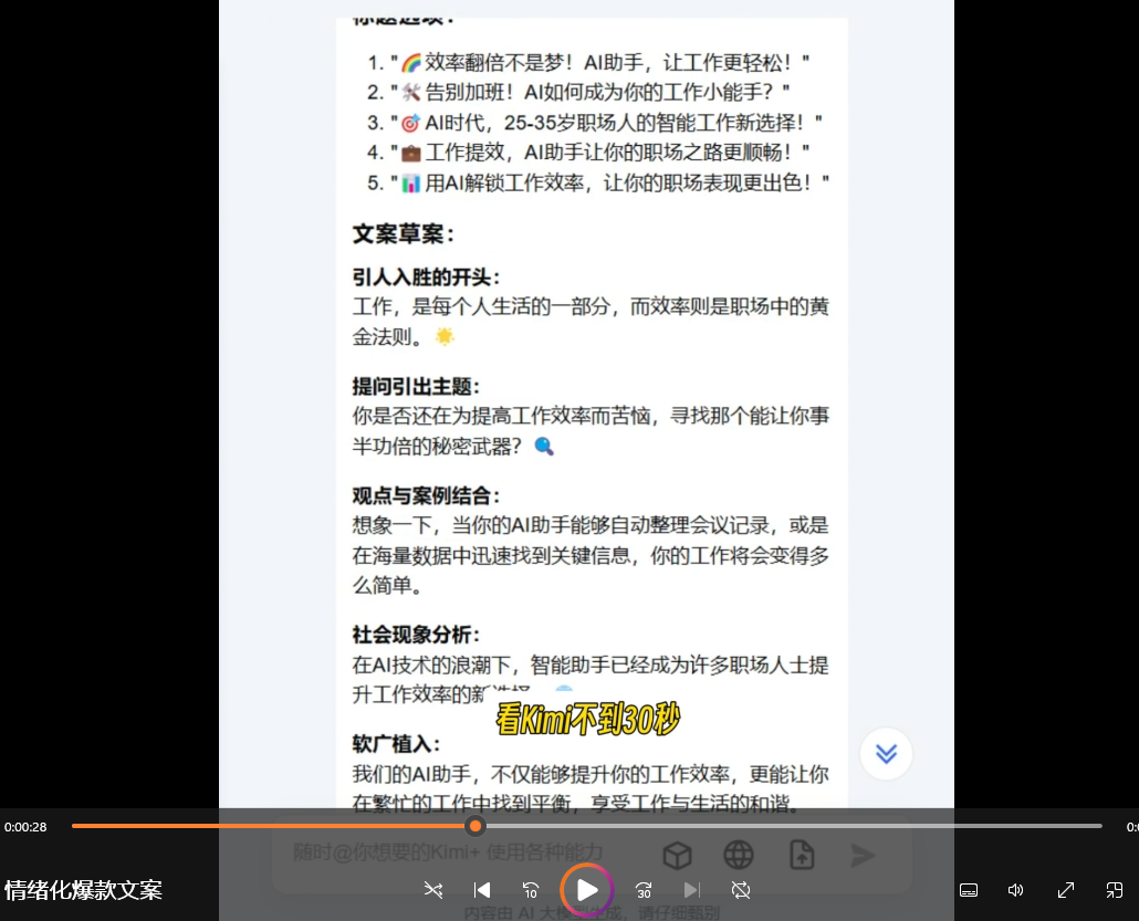 创作情绪化爆款文案的全方位指南【指令+教程】