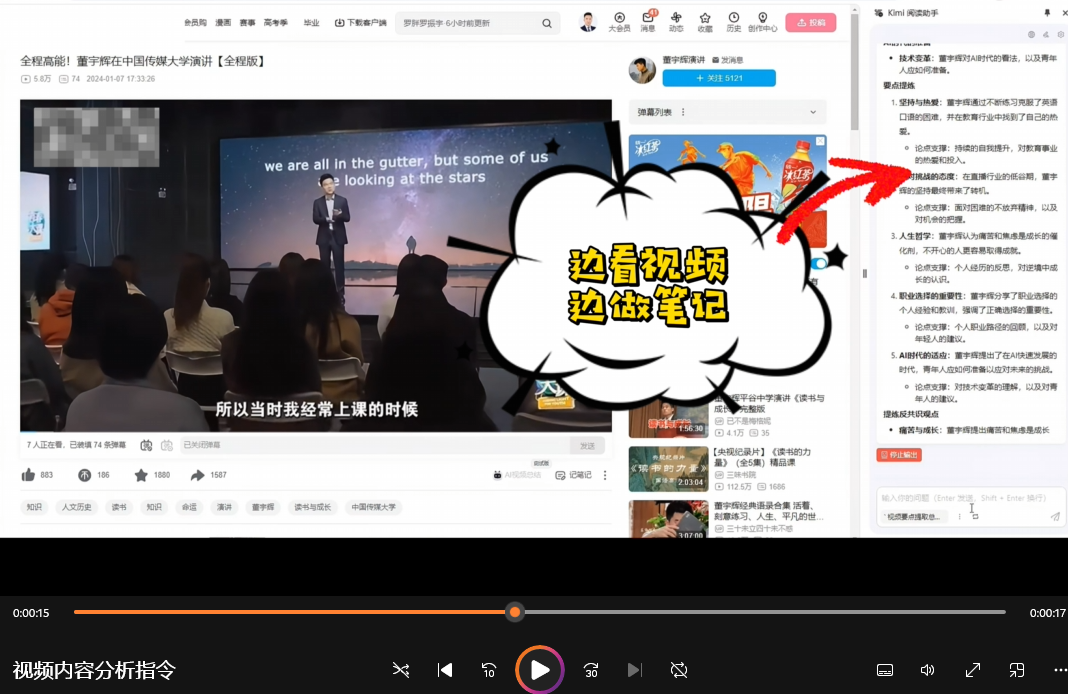 专业视频内容分析与价值提炼方法【指令+教程】