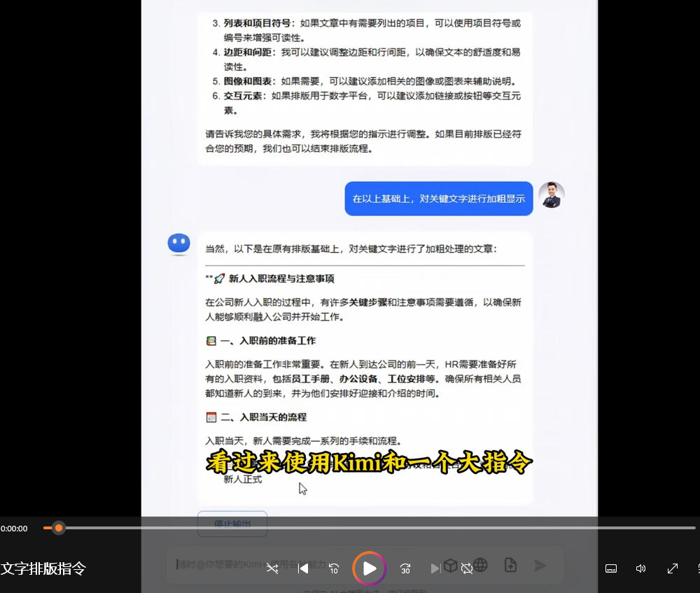 提升阅读体验的文字排版技巧与实践【指令+教程】