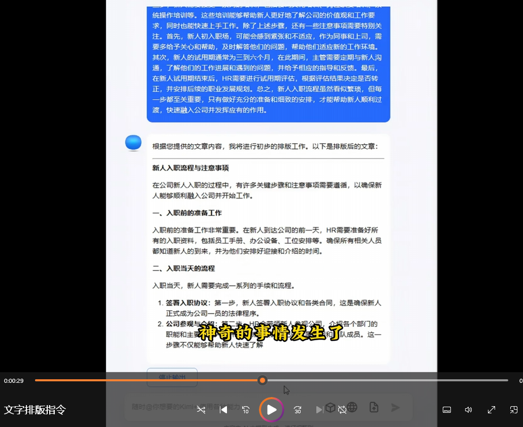 提升阅读体验的文字排版技巧与实践【指令+教程】