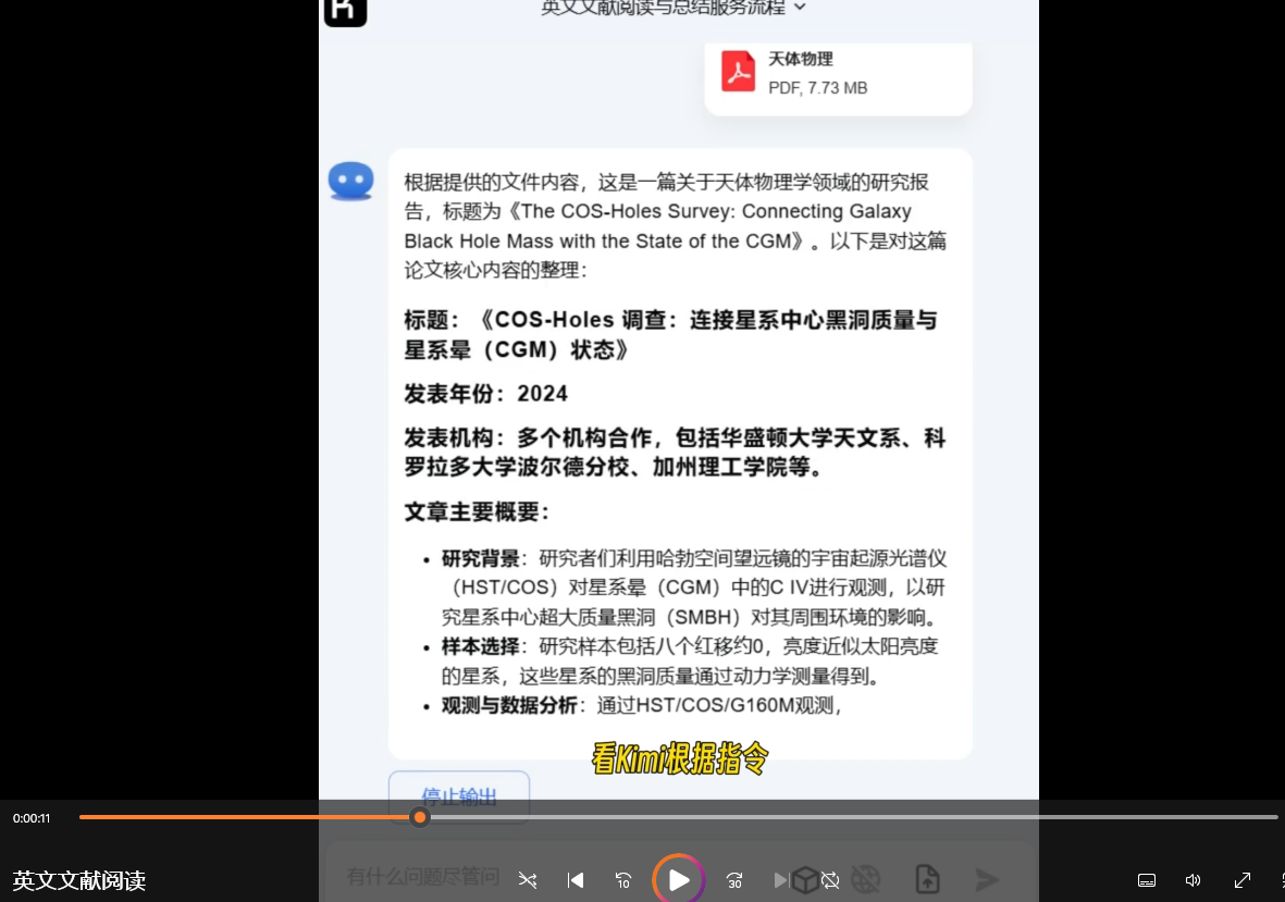 英文文献深度解析与研究洞察【指令+教程】