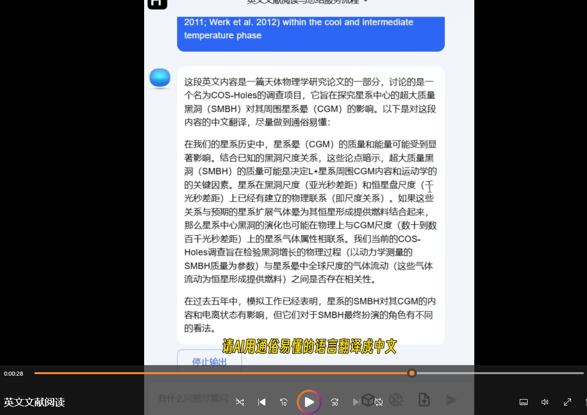 英文文献深度解析与研究洞察【指令+教程】