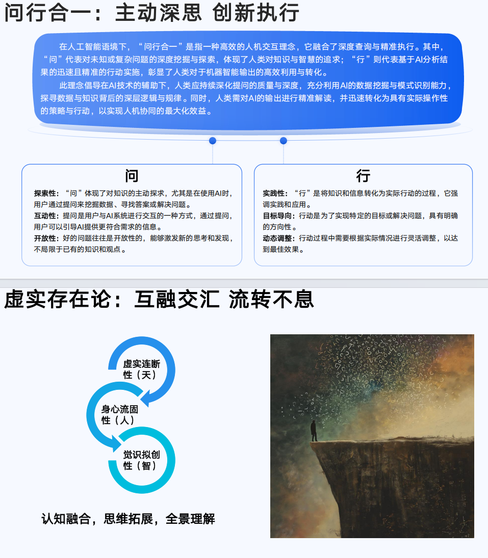 清华大学:AIGC发展研究3.0版(PDF186页)