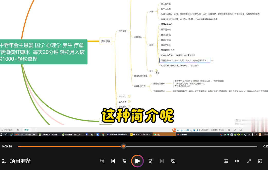 DeepSeek+蝴蝶号,2025年最大风口,日产千条原创爆款(共计12GB)