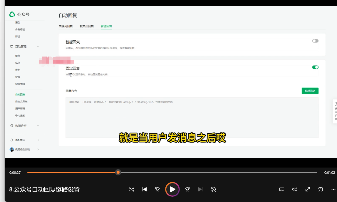用DeepSeek写公众号爆文,日引300+创业粉,做知识付费每天四位数变现(教程424.55MB)