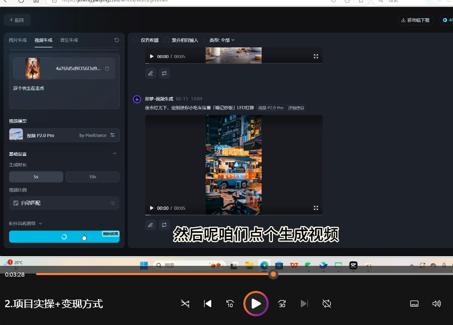 用DeepSeek做哪吒走秀视频,引爆流量涨粉利器,单日变现1k(教程)