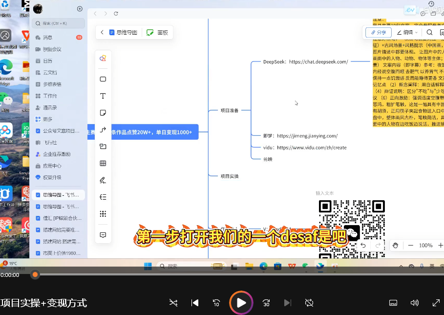 用DeepSeek做养生赛道,一条作品点赞20W(项目实操+变现方式)