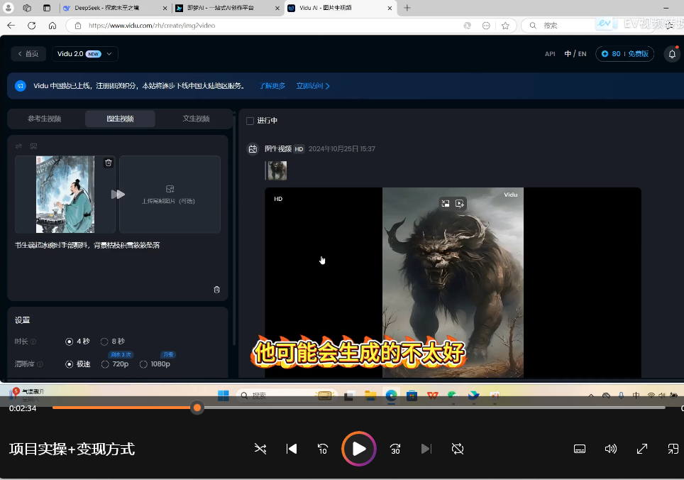 用DeepSeek做养生赛道,一条作品点赞20W(项目实操+变现方式)