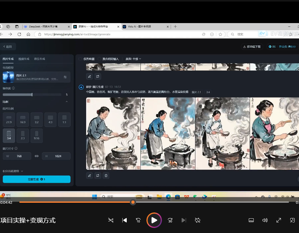 用DeepSeek做养生赛道,一条作品点赞20W(项目实操+变现方式)
