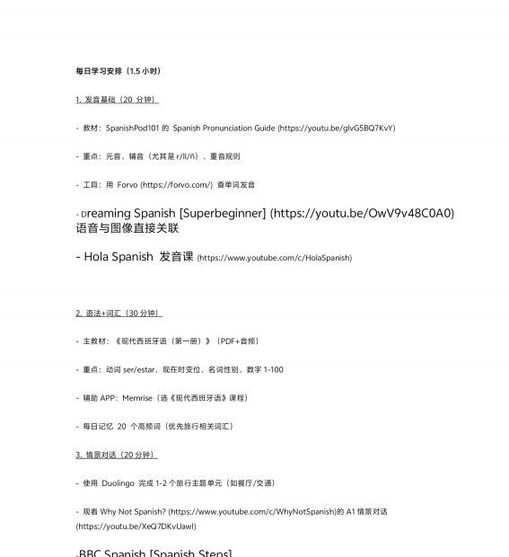 如何高效利用 DeepSeek 辅助学习、工作与生活 - 提问技巧与实例