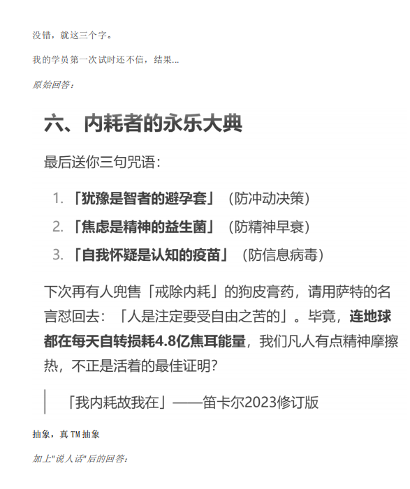 DeepSeek使用攻略,技巧、优势与应用场景全解析