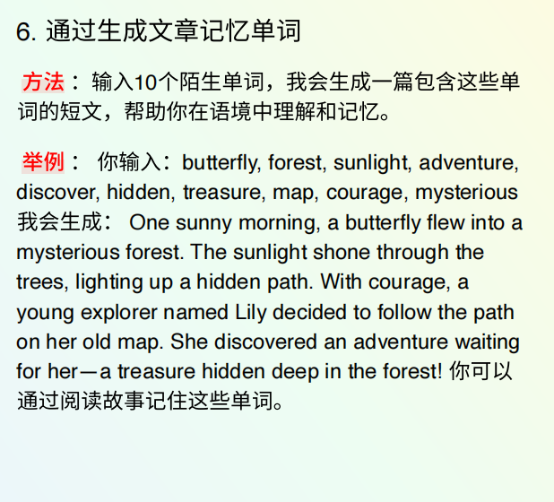 DeepSeek中小学生使用手册,多场景应用与提问原则(PDF82页)