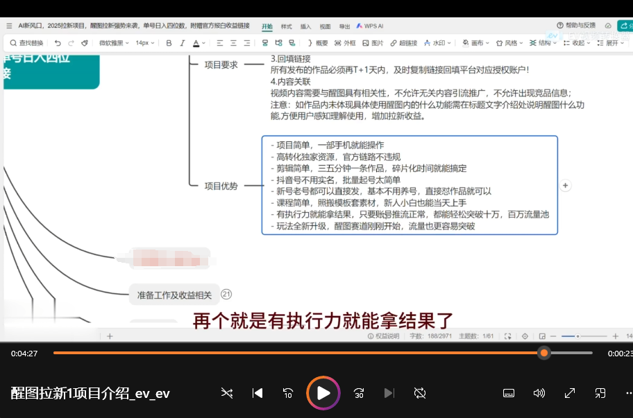 2025拉新项目,醒图拉新强势来袭,五分钟一条作品,单号日入四位数