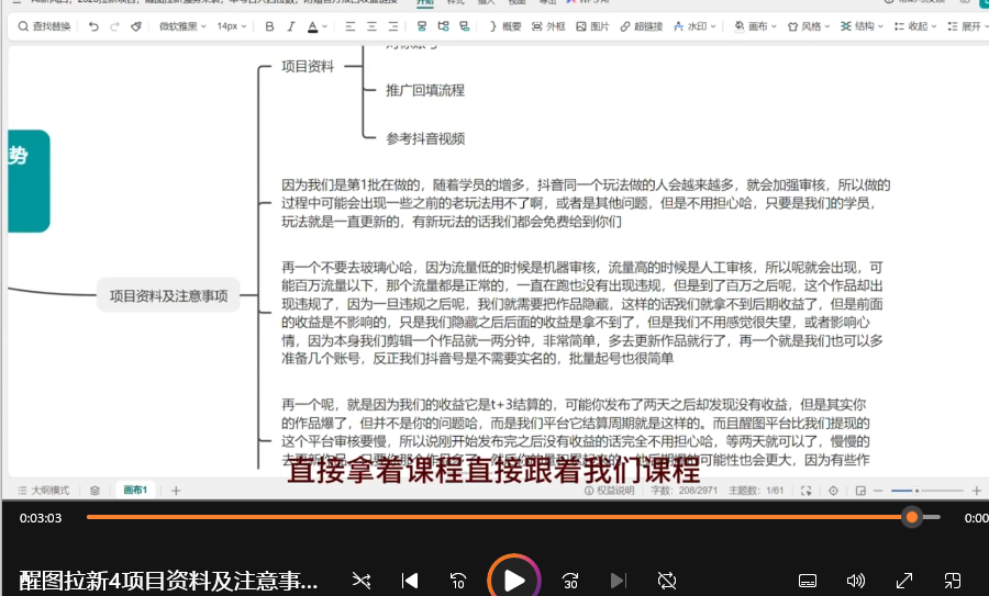 2025拉新项目,醒图拉新强势来袭,五分钟一条作品,单号日入四位数