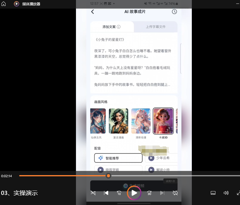 deepseek+剪映新玩法,小白一天也可轻松赚几张!
