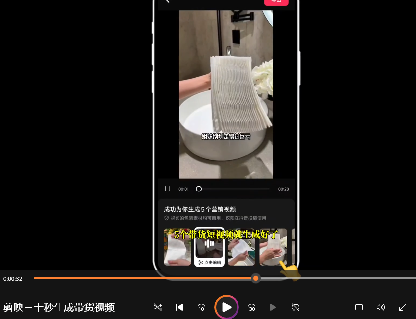 deepseek+剪映新玩法,小白一天也可轻松赚几张!