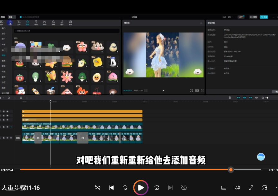 你是不是总过不了原创?别担心,教你学会剪映的16种去重方式!