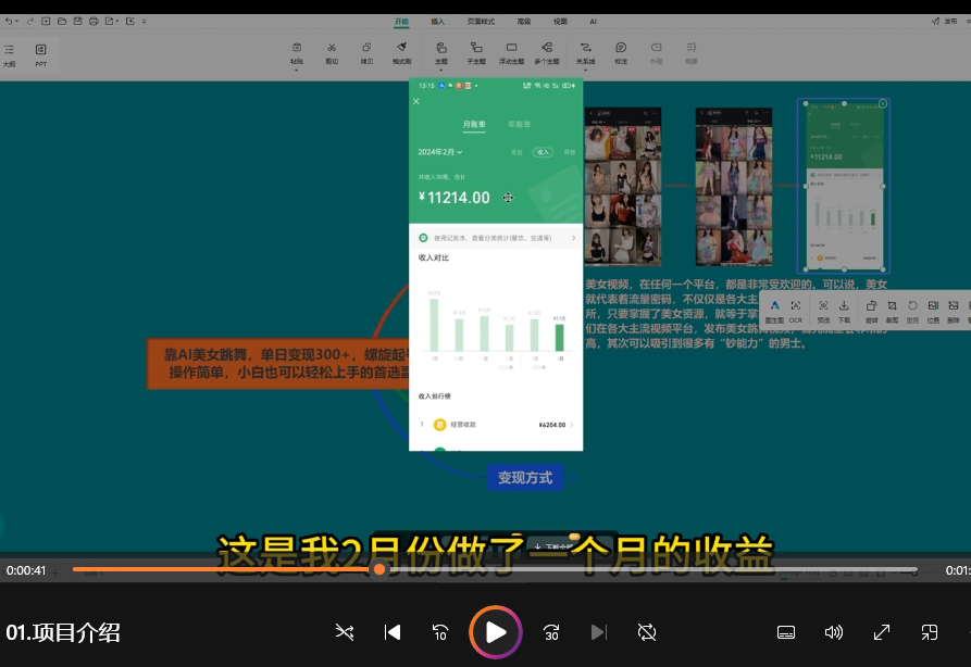 剪映最新AI美女跳舞项目,暴力变现,螺旋起号,操作简单,小白也能轻松上手