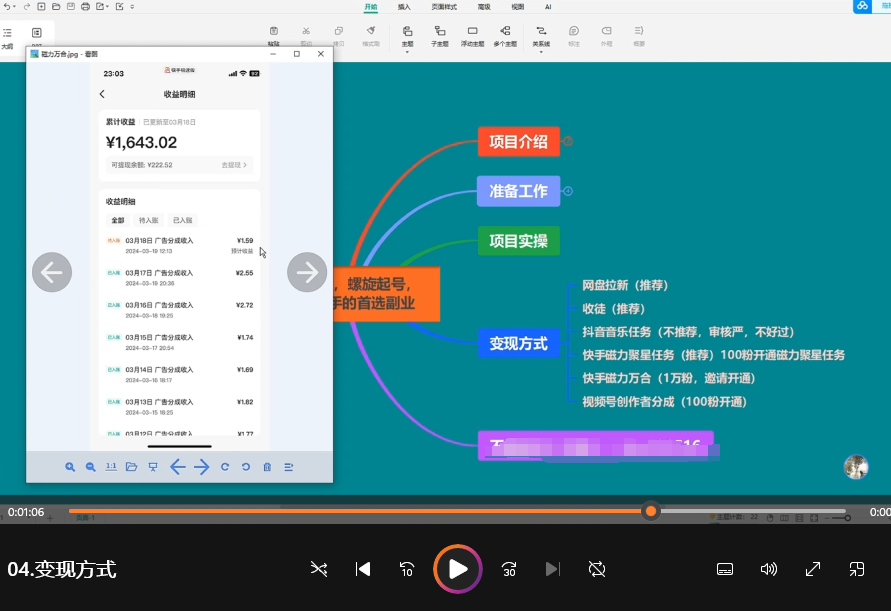 剪映最新AI美女跳舞项目,暴力变现,螺旋起号,操作简单,小白也能轻松上手