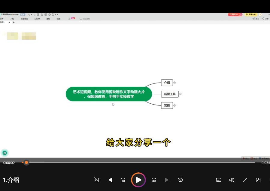艺术短视频,教你使用剪映制作文字动画大片,保姆级教程,手把手实操教学