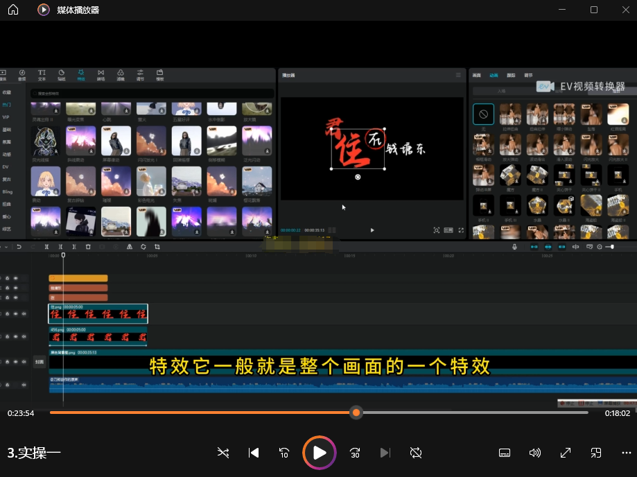艺术短视频,教你使用剪映制作文字动画大片,保姆级教程,手把手实操教学