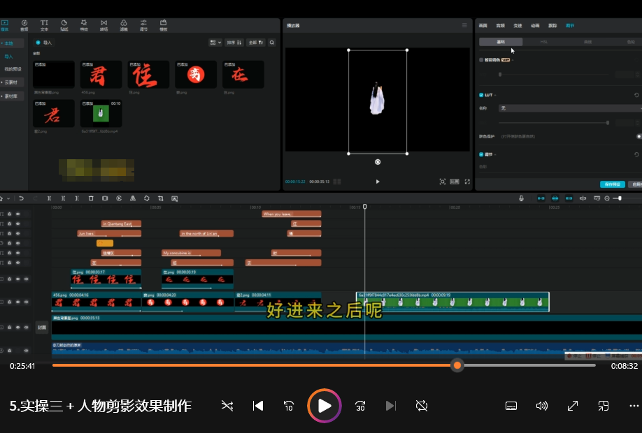 艺术短视频,教你使用剪映制作文字动画大片,保姆级教程,手把手实操教学