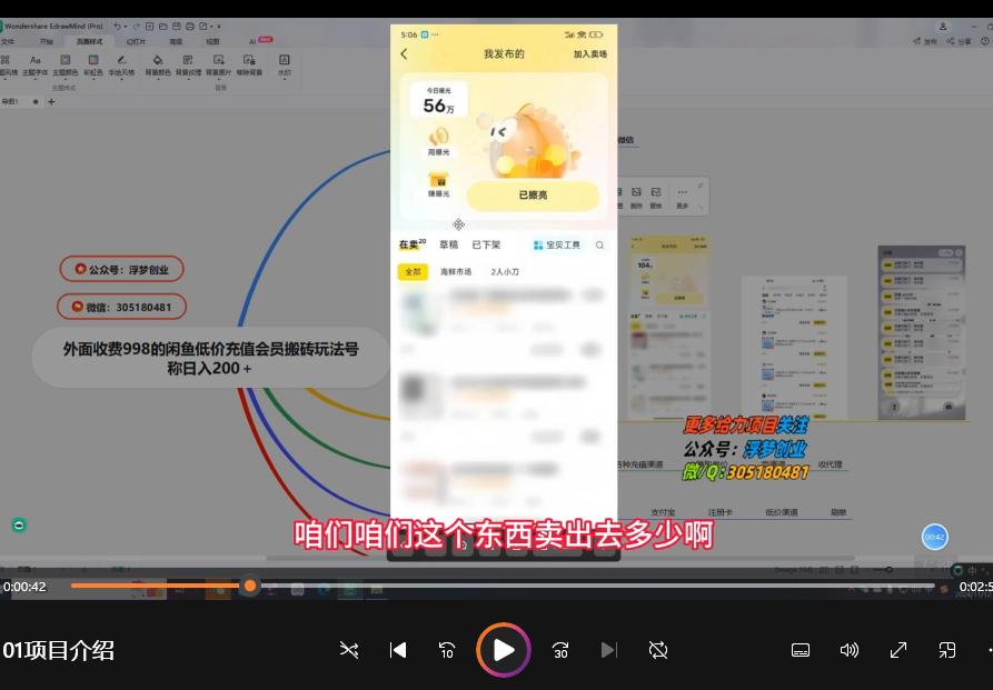 外面收费998的闲鱼低价充值会员搬砖玩法号称日入200+(DeepSeek+闲鱼)