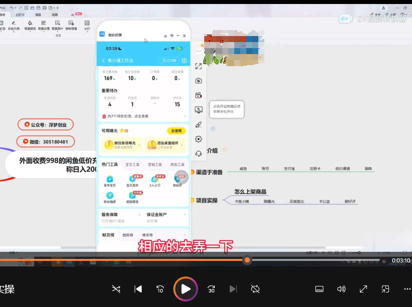 外面收费998的闲鱼低价充值会员搬砖玩法号称日入200+(DeepSeek+闲鱼)