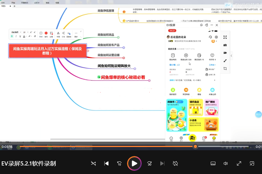 闲鱼单店铺月入3W+实操展示,爆单核心秘籍,一学就会