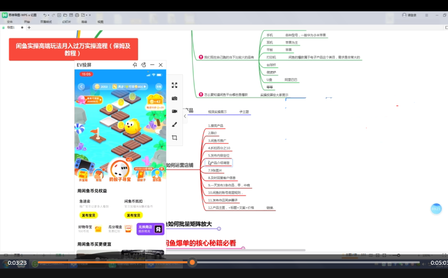 闲鱼单店铺月入3W+实操展示,爆单核心秘籍,一学就会