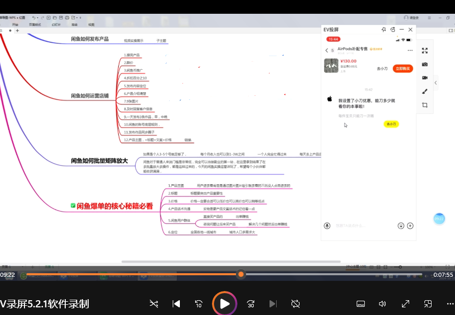 闲鱼单店铺月入3W+实操展示,爆单核心秘籍,一学就会