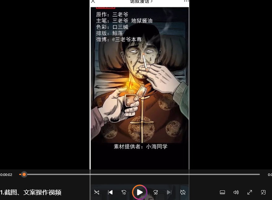 灵异故事视频课,剪映教程(含背景音乐)