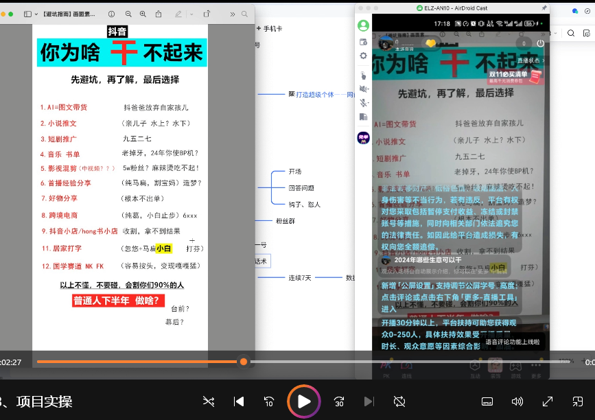全网独家抖音引流,轻松日引300+精准创业粉